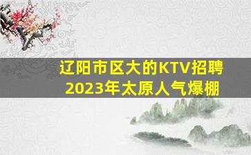 徐州夜场招聘