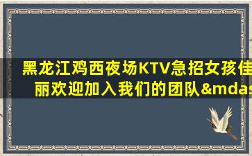 毕节酒吧招聘